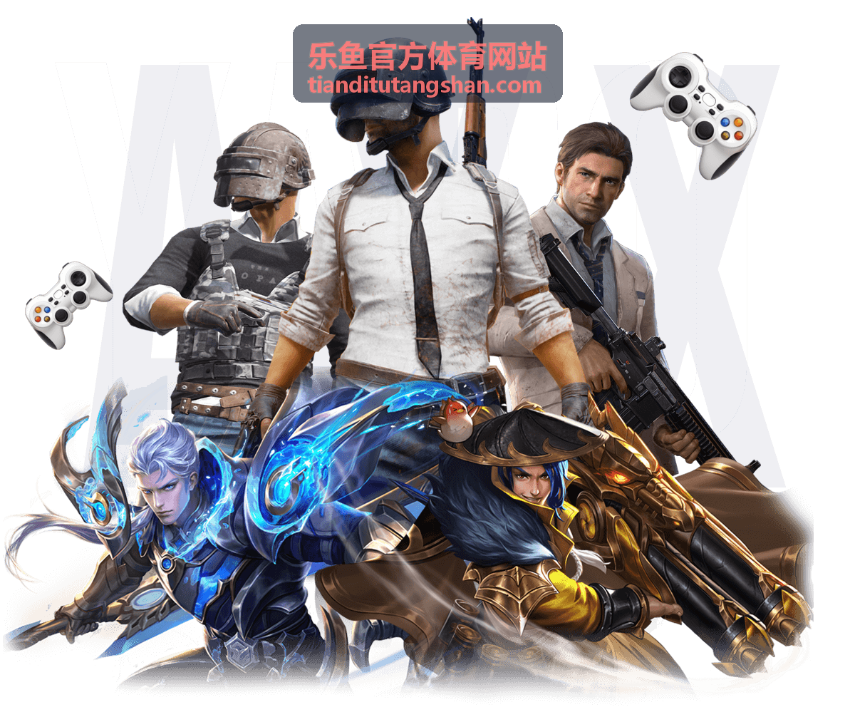 电竞比赛中心-乐鱼官方体育网站