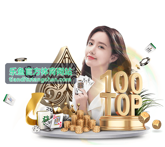 战术复盘学院-乐鱼官方体育网站